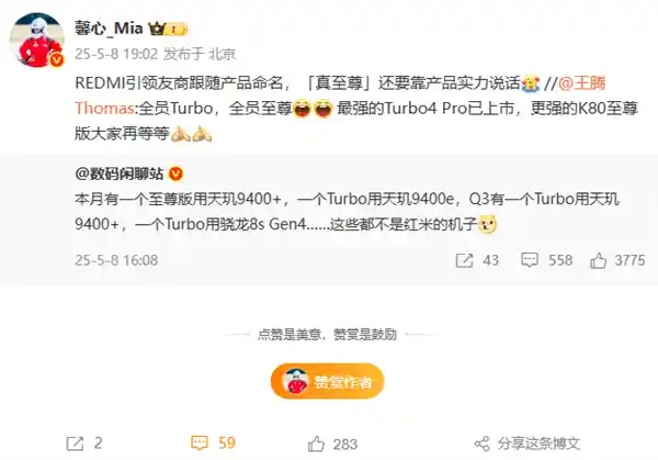 《友商玩Turbo？K80至尊版plus来袭，王腾：更猛的惊喜敬请期待！》