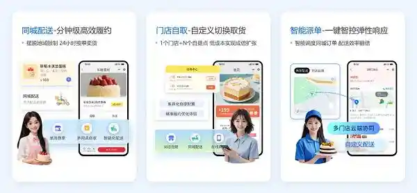 微盟同城业务重磅升级：全域联动引爆即时零售新赛道