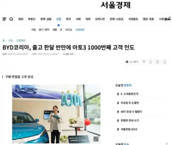 比亚迪元PLUS韩国大热！短短一个半月销量突破1000台