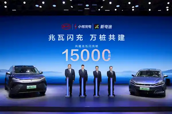 比亚迪携手小桔充电、新电途打造15000座兆瓦闪充桩，刷新新能源出行速度！