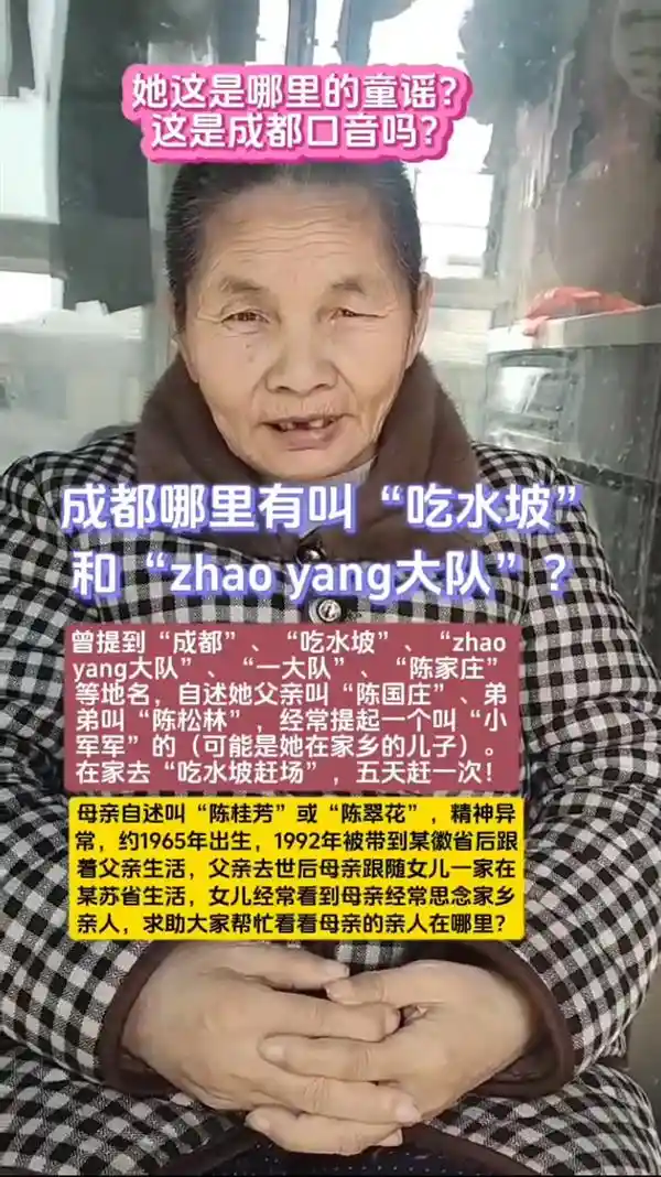 《38年寻亲路终圆梦！抖音助力走失女子重逢，46岁儿子千里奔袭认亲》