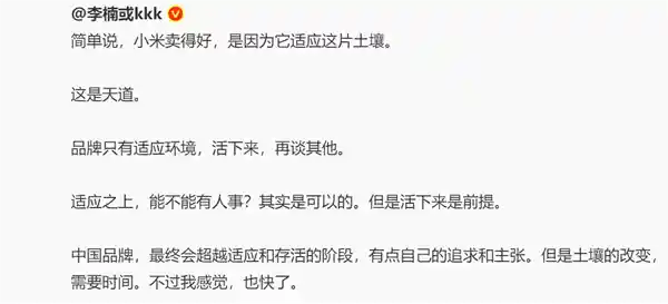 李楠犀利点评小米：芯片自研非唯一标准，玄戒O1争议背后是国产生态突围？