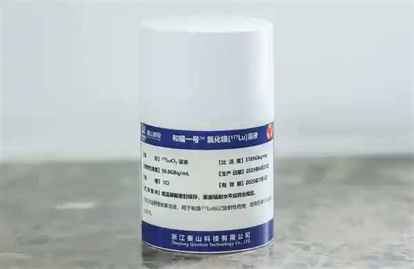 我国商用堆成功量产镥-177，核药领域迈入新纪元