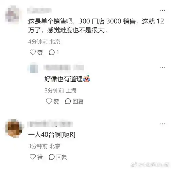 小米门店打响YU7首销战：72小时人均40台，挑战极限！