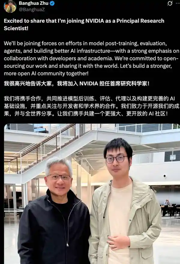 黄仁勋钦点清华双星！英伟达重磅吸纳AI顶尖人才
