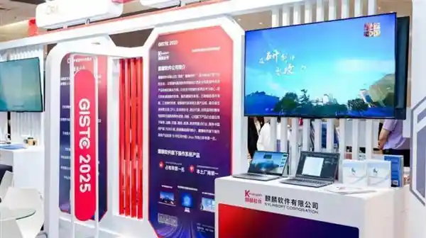超图GIS 2025震撼发布：银河麒麟系统上演绎二三维融合新纪元