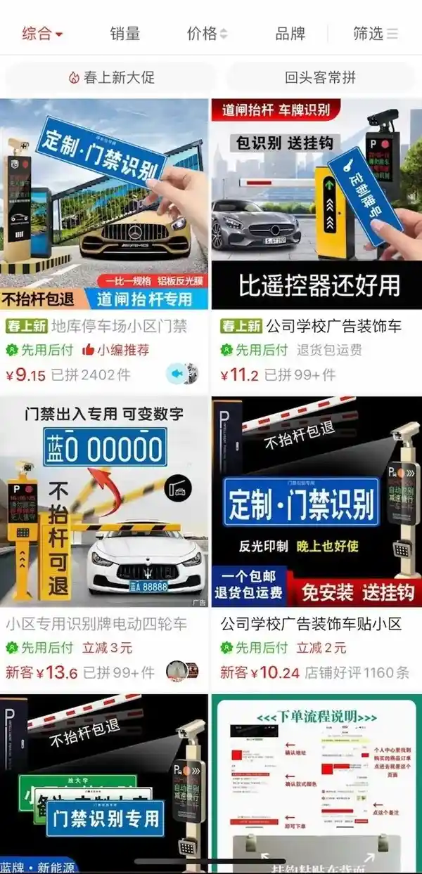 特斯拉挂F开头车牌被保安识破异常，警方介入后车主遭拘并扣12分