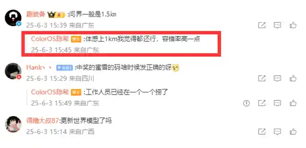 OPPO高管暗讽蔚来智驾：300米才变道，驾驶体验令人揪心？