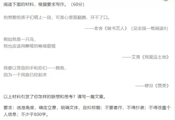 高考语文全国一卷作文题难倒考生？官方权威解析新鲜出炉！