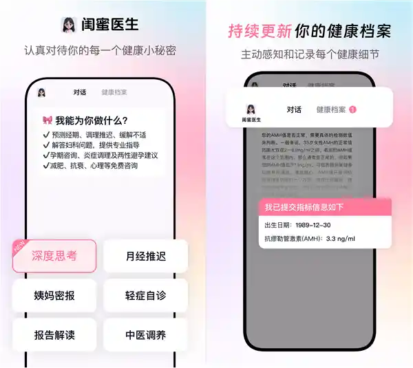 钉钉AI新突破：妇科大模型准确率飙升至90%以上