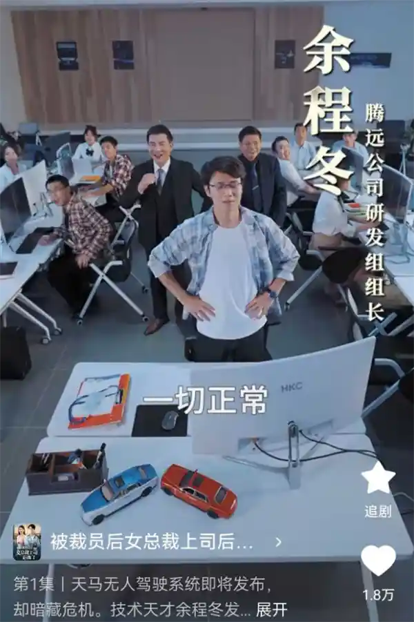 抖音短剧被指蹭热点引争议，平台称无法界定是否违规