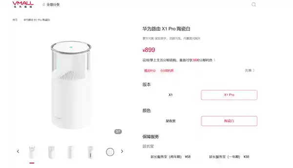 华为路由X1 Pro陶瓷白首发：星闪网关+凌霄SoC引领智能网络新体验