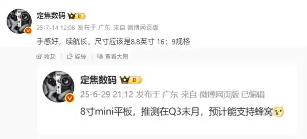 华为8.8英寸智享平板将携5G网络震撼登场