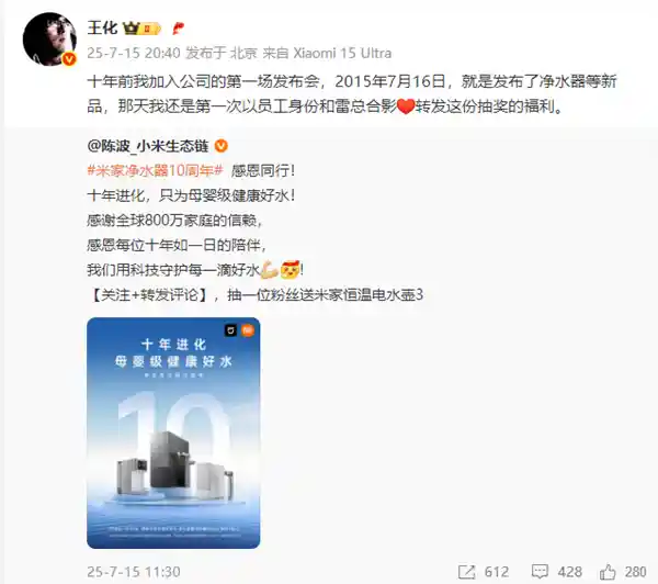 小米王化十年前与雷军合影曝光，昔日身份令人意外