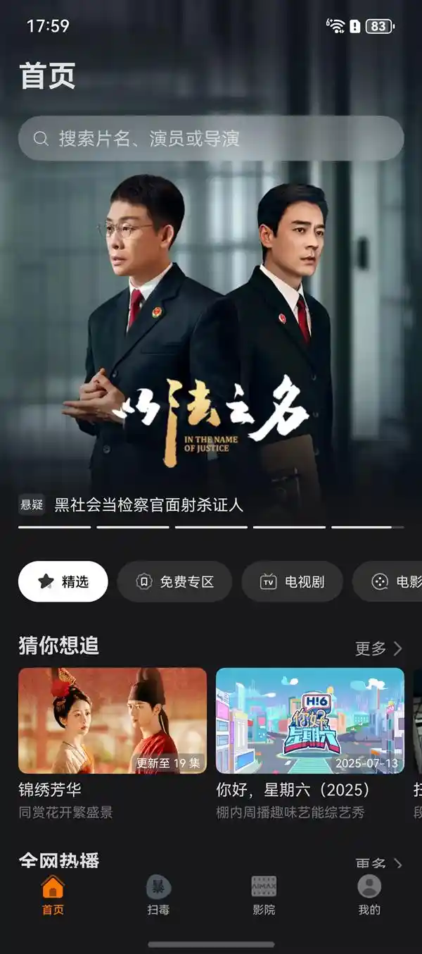 鸿蒙5高清收官《以法之名》，Petal One送年卡解锁大结局盛宴