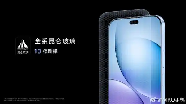 鸿蒙新势力登场：WIKO Hi畅享80 Pro 1599元震撼首销