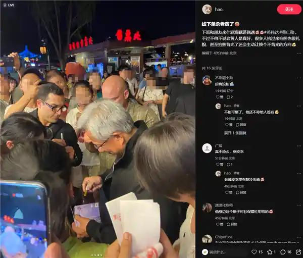 黄仁勋北京夜游什刹海：千亿大佬与神秘女子深夜畅聊