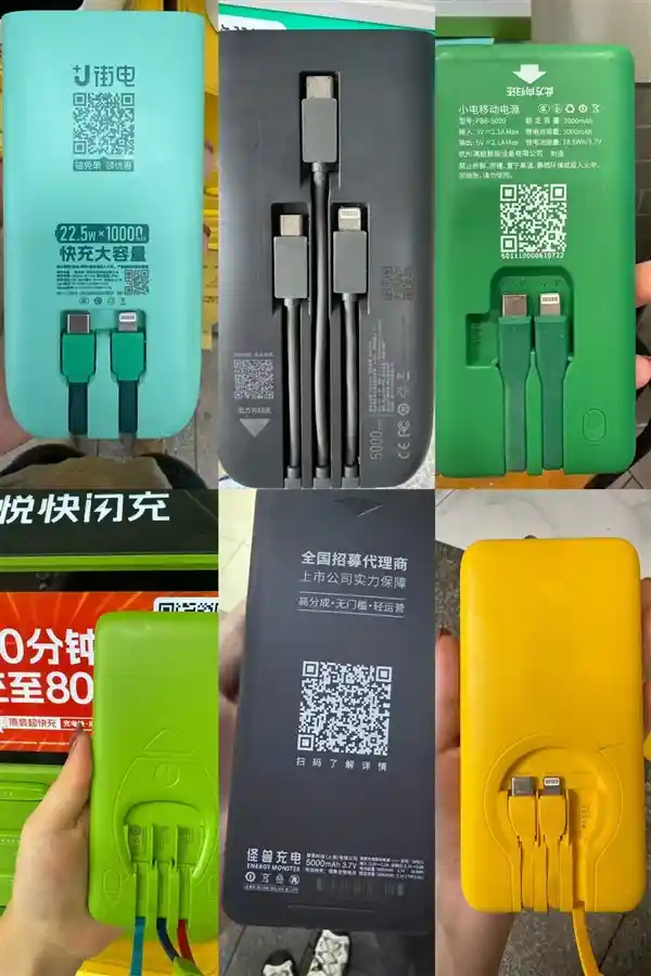 共享充电宝安全引争议，百亿市场面临无标大考