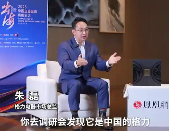 格力高管豪言：全球顶尖空调，必将由中国智造引领