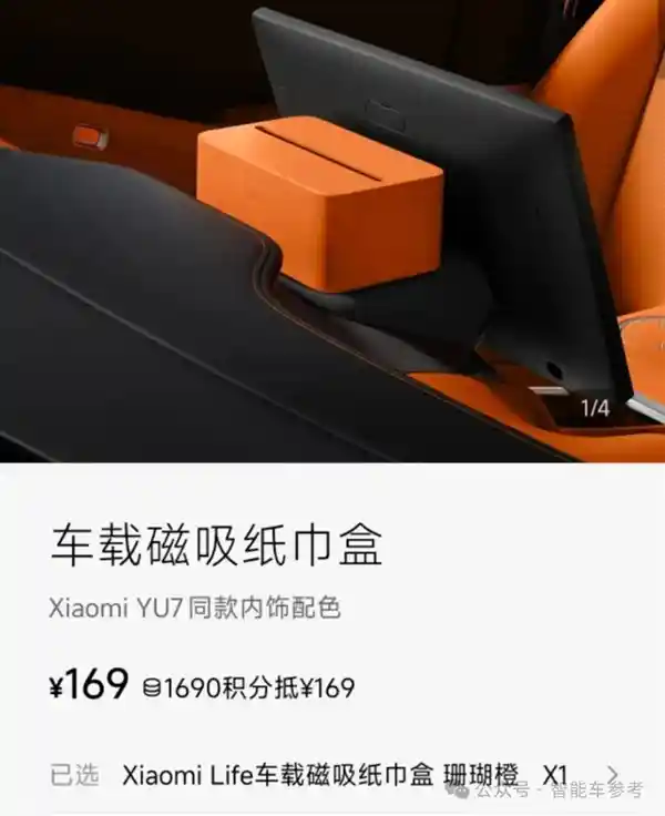 雷军回应大定争议：车规级纸巾盒售价169引热议