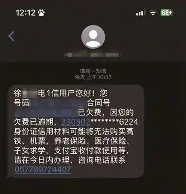 宽带欠费短信惊现家长群，竟牵动孩子上学？运营商回应：只是提醒