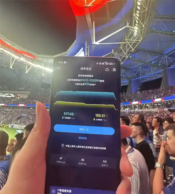 华为5.5G赋能万人体育馆：信号全覆盖，满座速达600Mbps