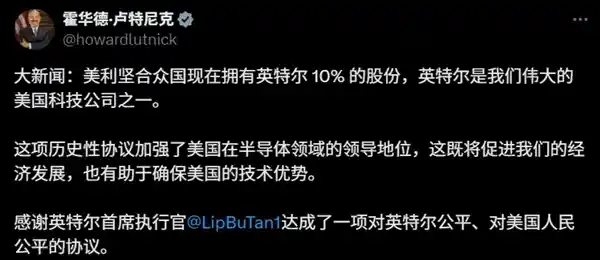 0元购惊现！美国政府悄然成Intel最大股东，持股达9.9%