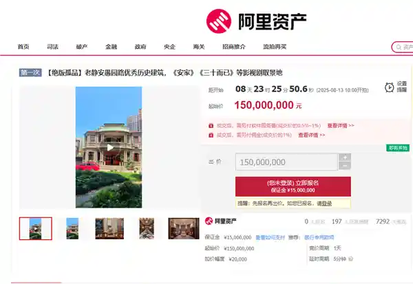 《豪宅变网红打卡地：《安家》《三十而已》取景地单价破43万/平引热议》