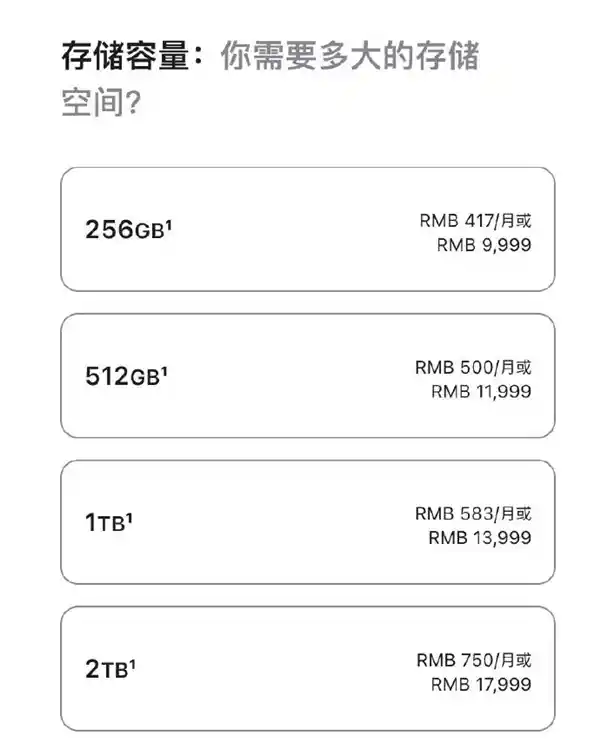 iPhone 17全系价格大曝光：标准版迎降价潮，Pro Max顶配飙升至17999元创纪录