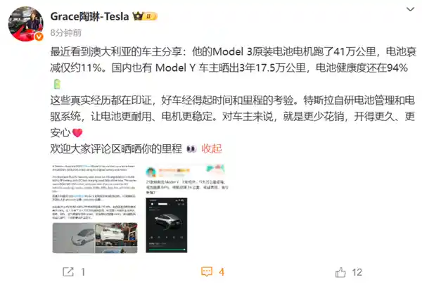三年17.5万公里仅衰减6%！中国特斯拉Model Y车主晒出惊人电池健康数据