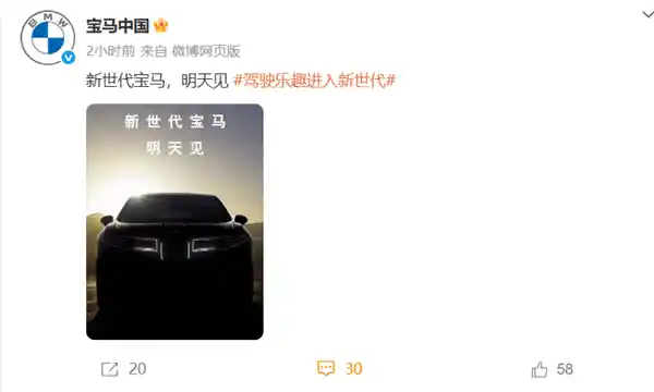 全新宝马来袭！iX3全球首发，引领未来设计新纪元