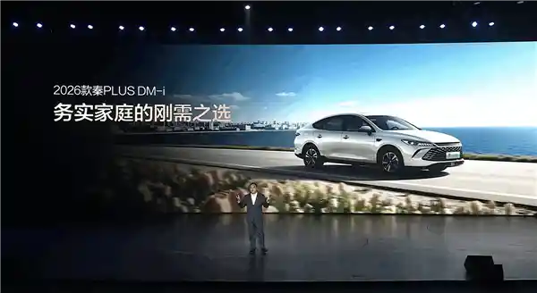 比亚迪2026款秦家族长续航版震撼上市，纯电210km续航创同级新高，7.98万起售价引爆市场！
