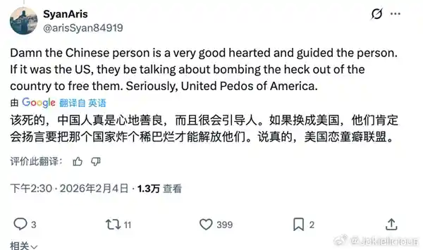 外网求援中国遭神回复 网友金句引爆全球