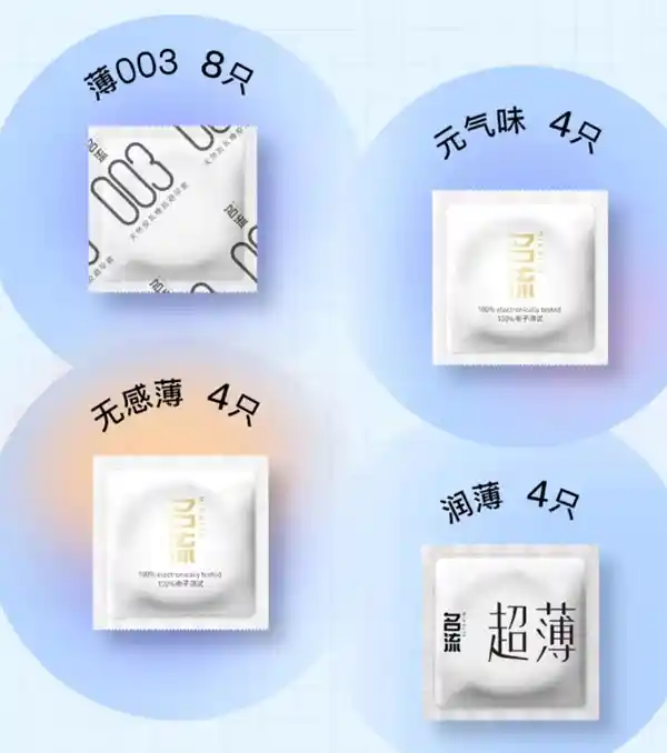 天猫超市突发安全套闪电战：名流超感系列20枚狂降至11.9元，手慢无！