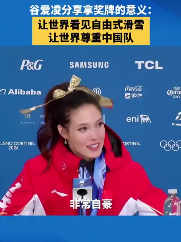 谷爱凌：冬奥金牌率100%的背后，是让世界尊重中国的力量