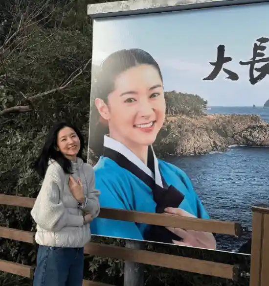 李英爱55岁重返《大长今》拍摄地，女神风采依旧引热议