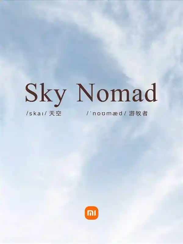 小米增程技术遭质疑，官方强势回应：不信这个邪！